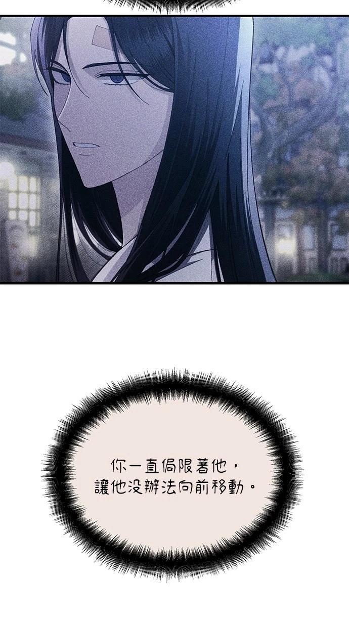 同学，我可以喜欢你吗？ 第139话 第101页
