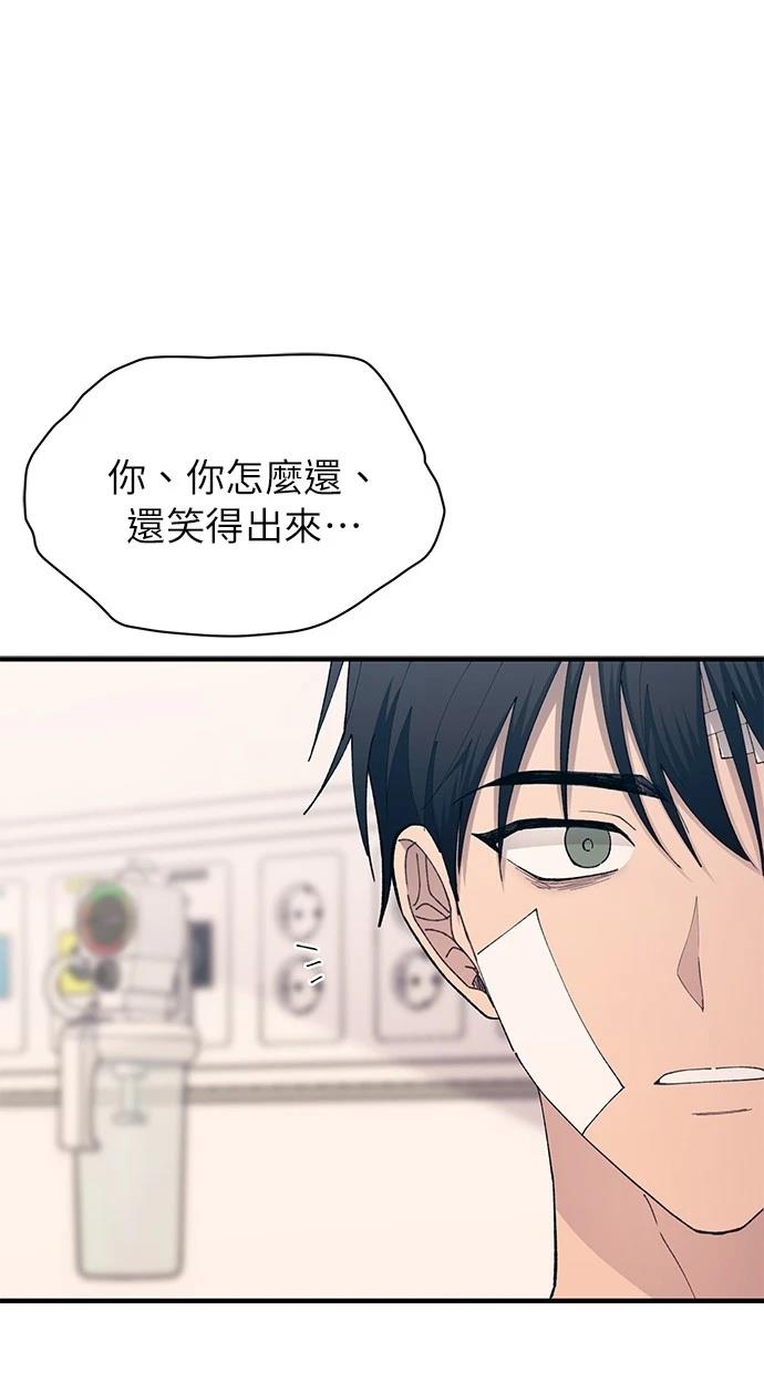 同学，我可以喜欢你吗？ 第139话 第21页