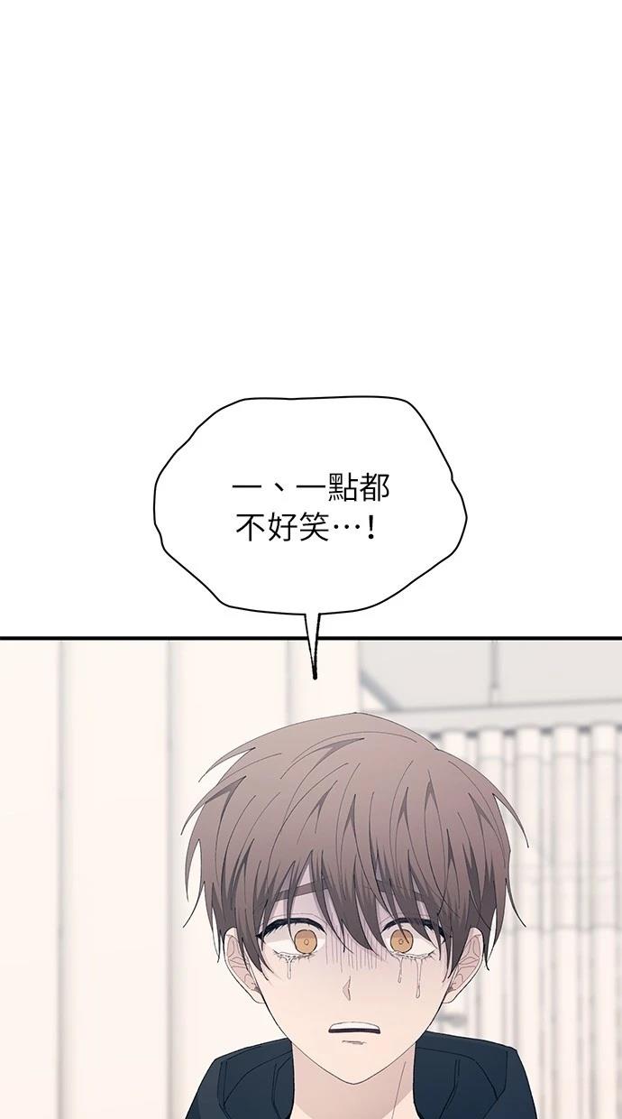 同学，我可以喜欢你吗？ 第139话 第22页