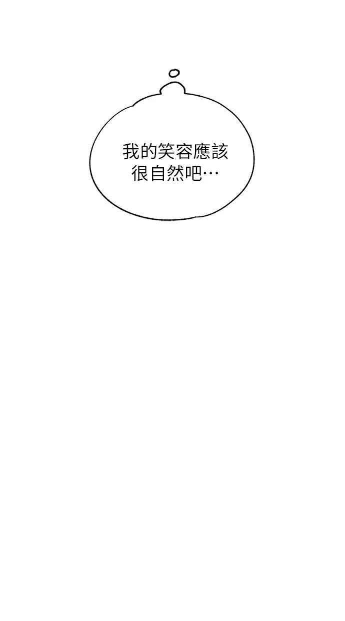 同学，我可以喜欢你吗？ 第139话 第39页