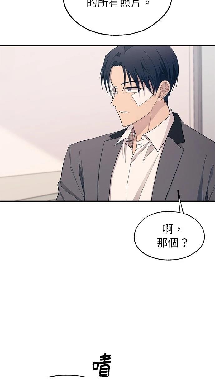 同学，我可以喜欢你吗？ 第139话 第46页