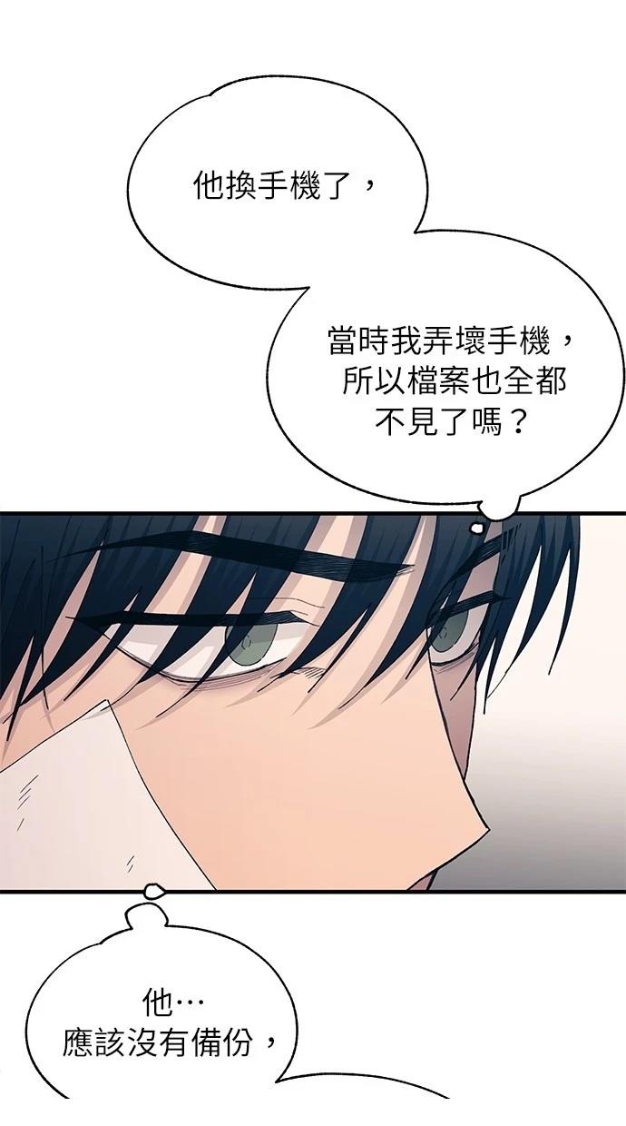 同学，我可以喜欢你吗？ 第139话 第48页