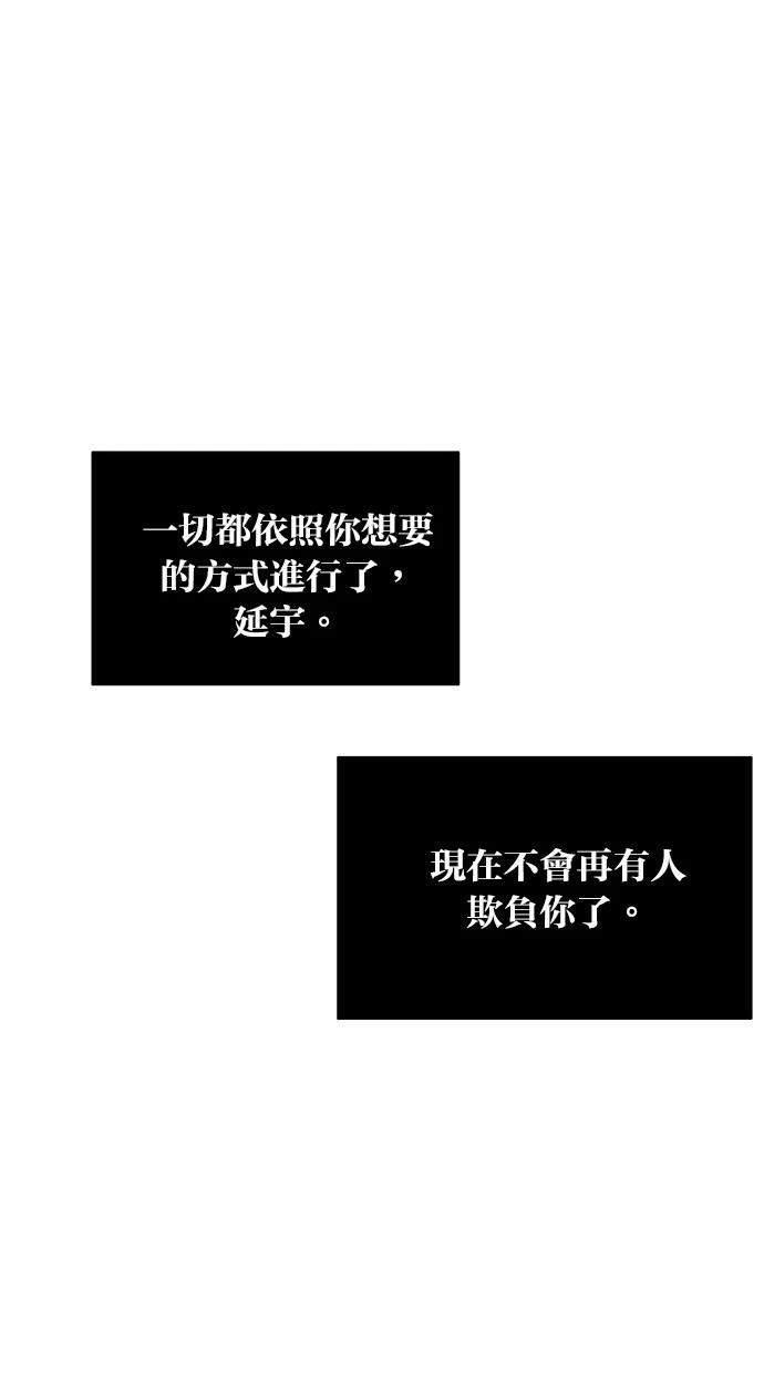 同学，我可以喜欢你吗？ 第139话 第60页
