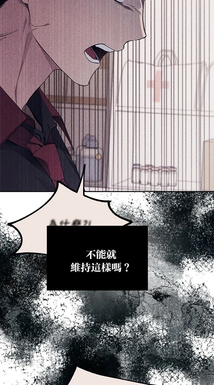 同学，我可以喜欢你吗？ 第139话 第93页