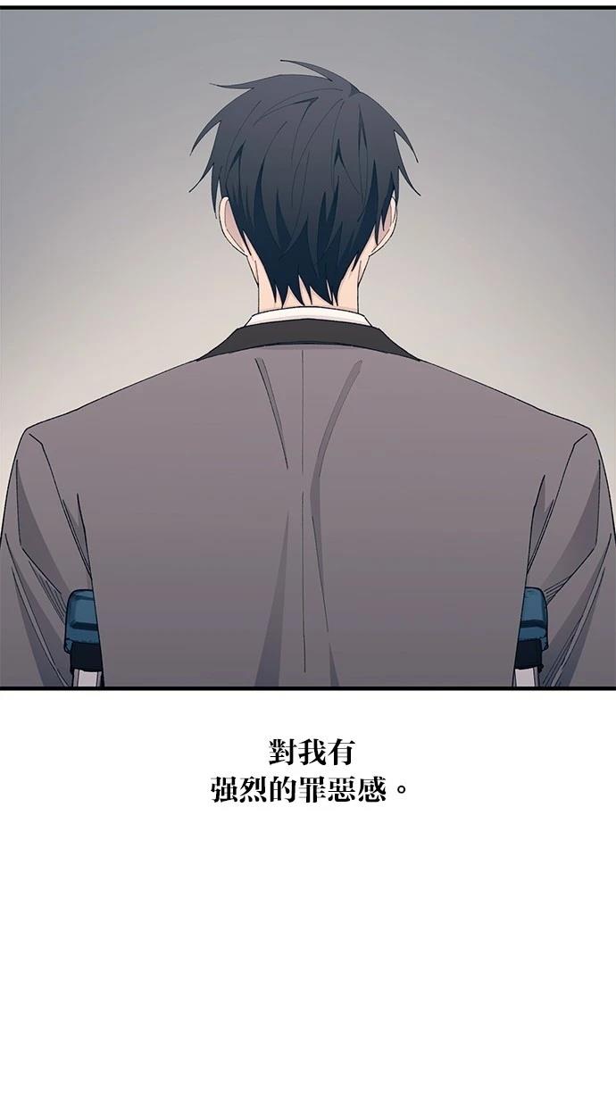 同学，我可以喜欢你吗？ 第140话 第51页
