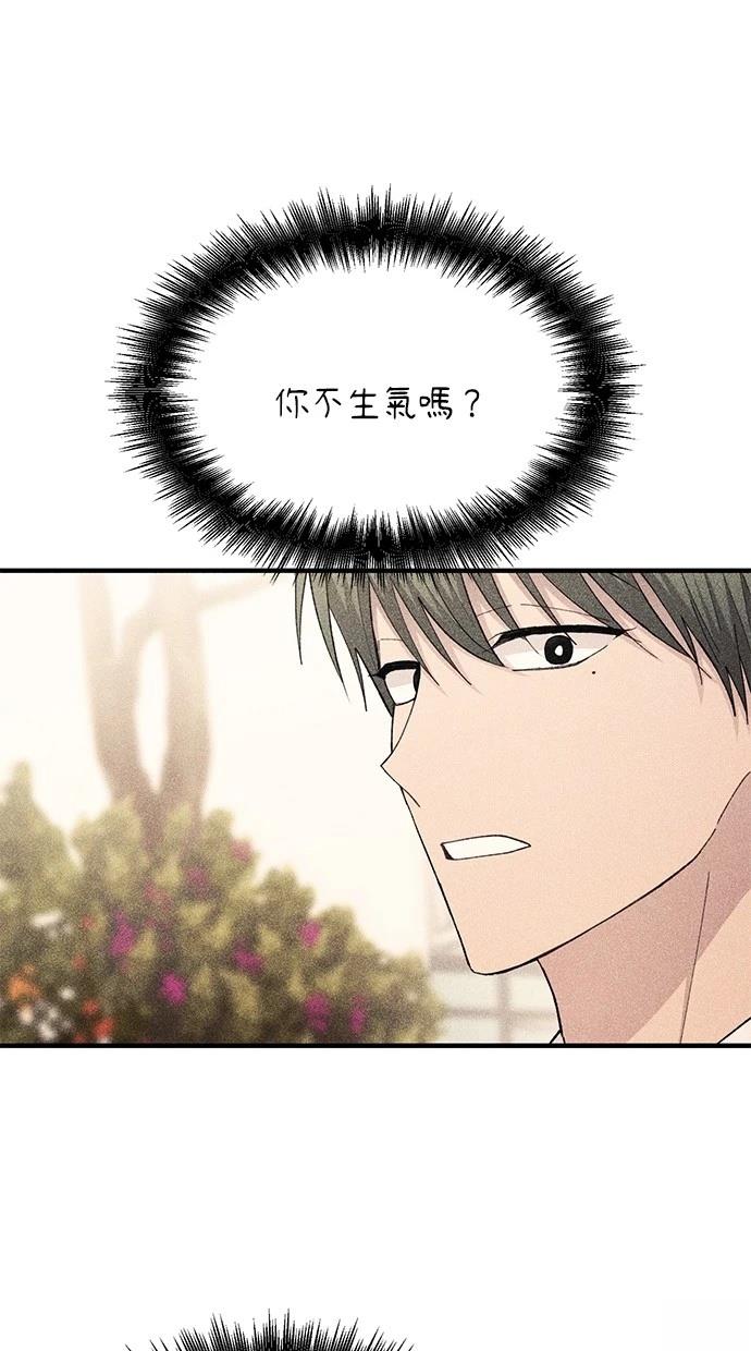 同学，我可以喜欢你吗？ 第140话 第68页