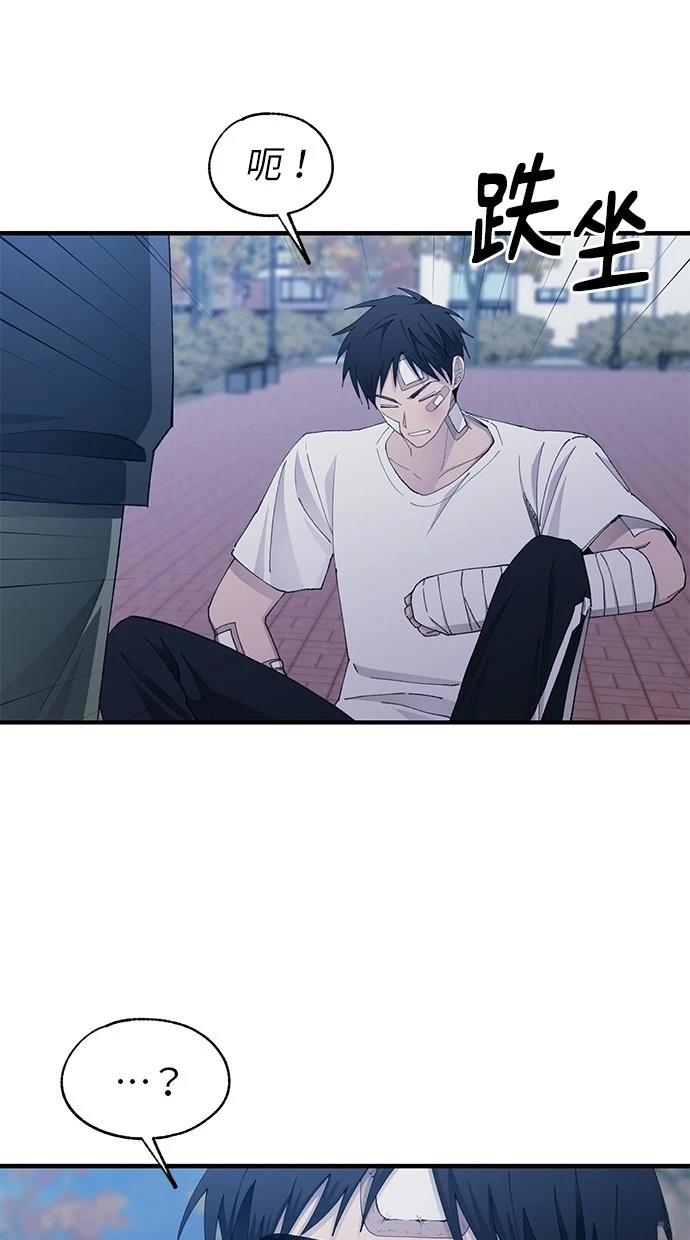 同学，我可以喜欢你吗？ 第140话 第76页