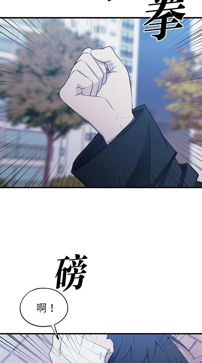 同学，我可以喜欢你吗？ 第141话 第2页