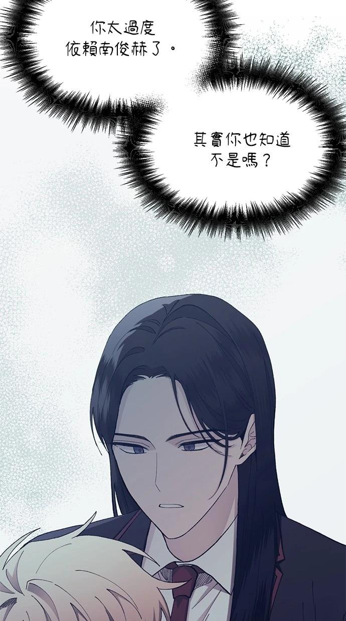 同学，我可以喜欢你吗？ 第141话 第22页