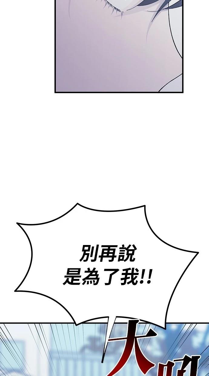 同学，我可以喜欢你吗？ 第141话 第36页