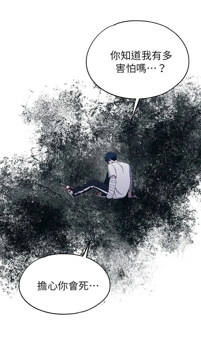 同学，我可以喜欢你吗？ 第141话 第58页