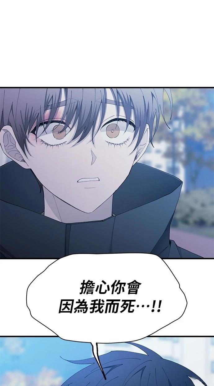 同学，我可以喜欢你吗？ 第141话 第59页