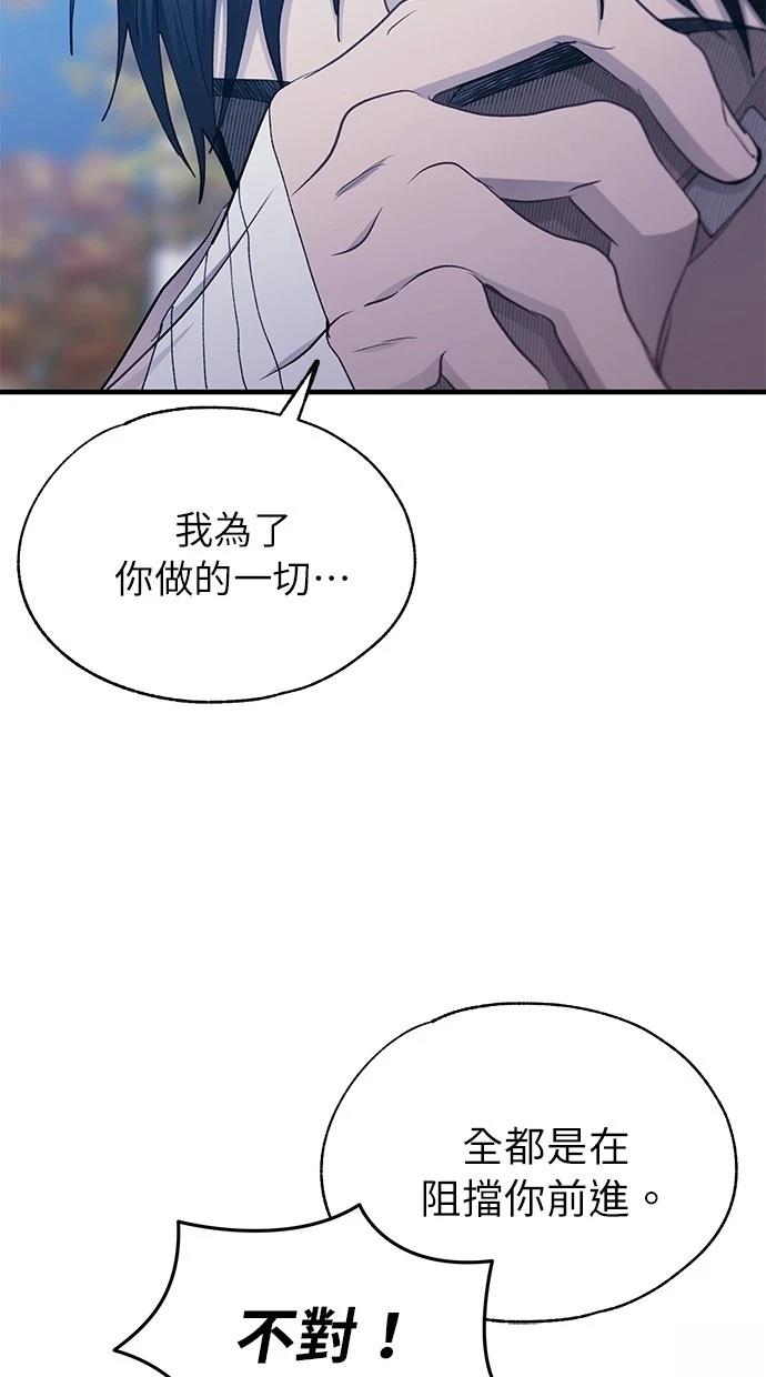同学，我可以喜欢你吗？ 第141话 第64页