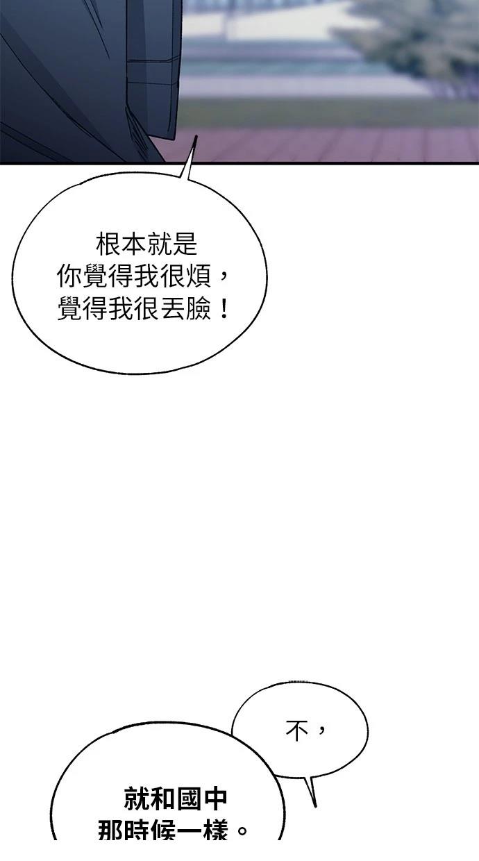 同学，我可以喜欢你吗？ 第141话 第9页