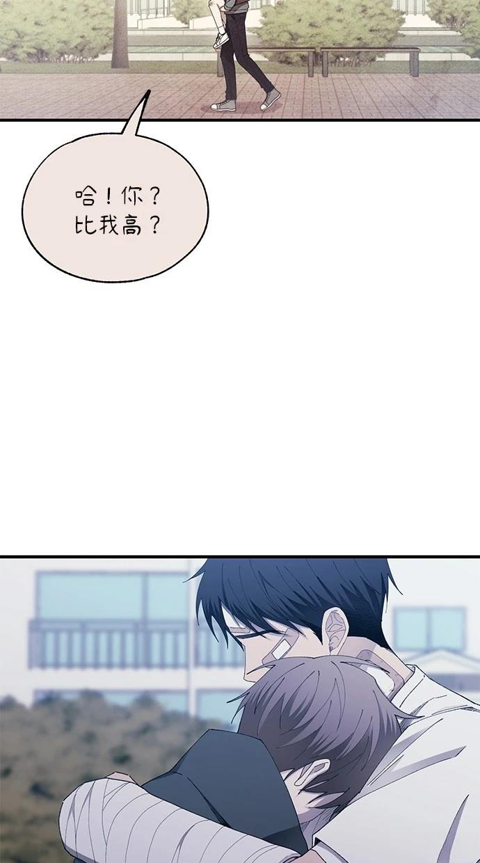 同学，我可以喜欢你吗？ 第141话 第94页