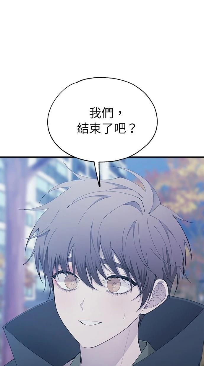 同学，我可以喜欢你吗？ 第143话 第19页