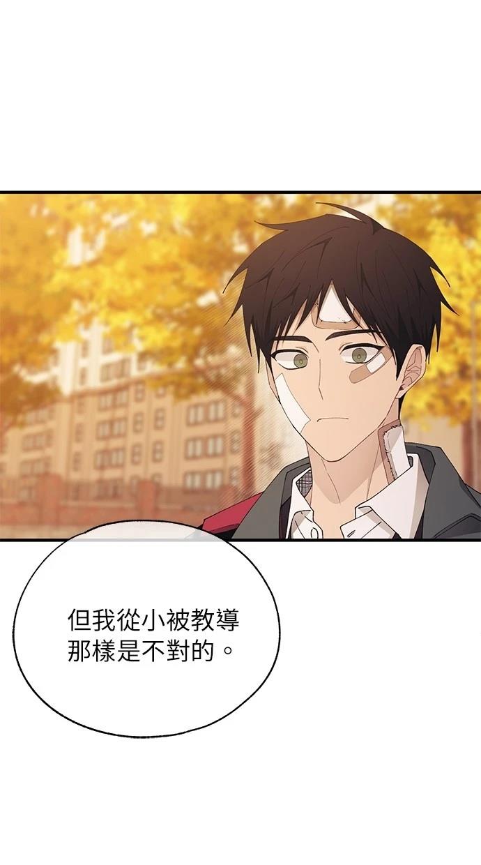 同学，我可以喜欢你吗？ 第144话 第20页