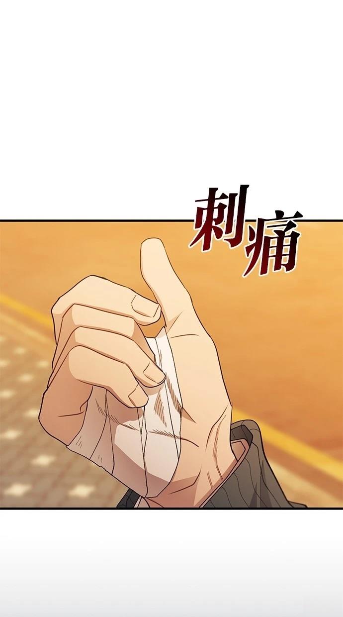 同学，我可以喜欢你吗？ 第144话 第27页
