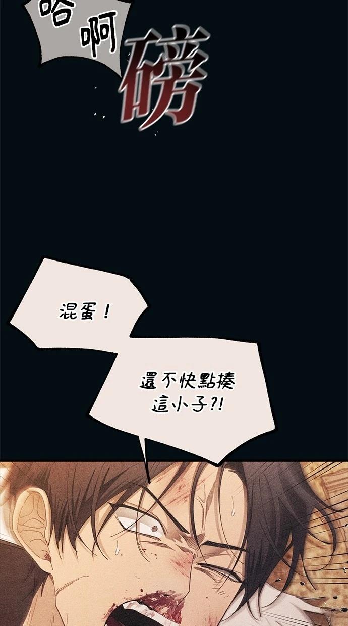 同学，我可以喜欢你吗？ 第144话 第32页