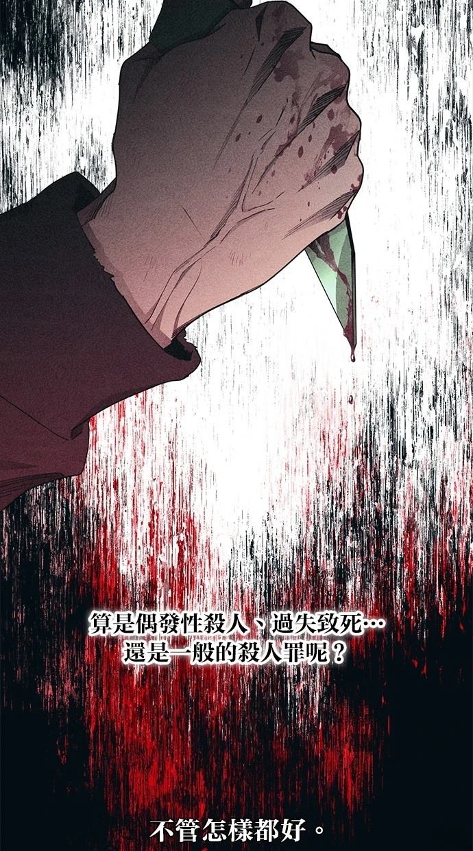 同学，我可以喜欢你吗？ 第144话 第57页