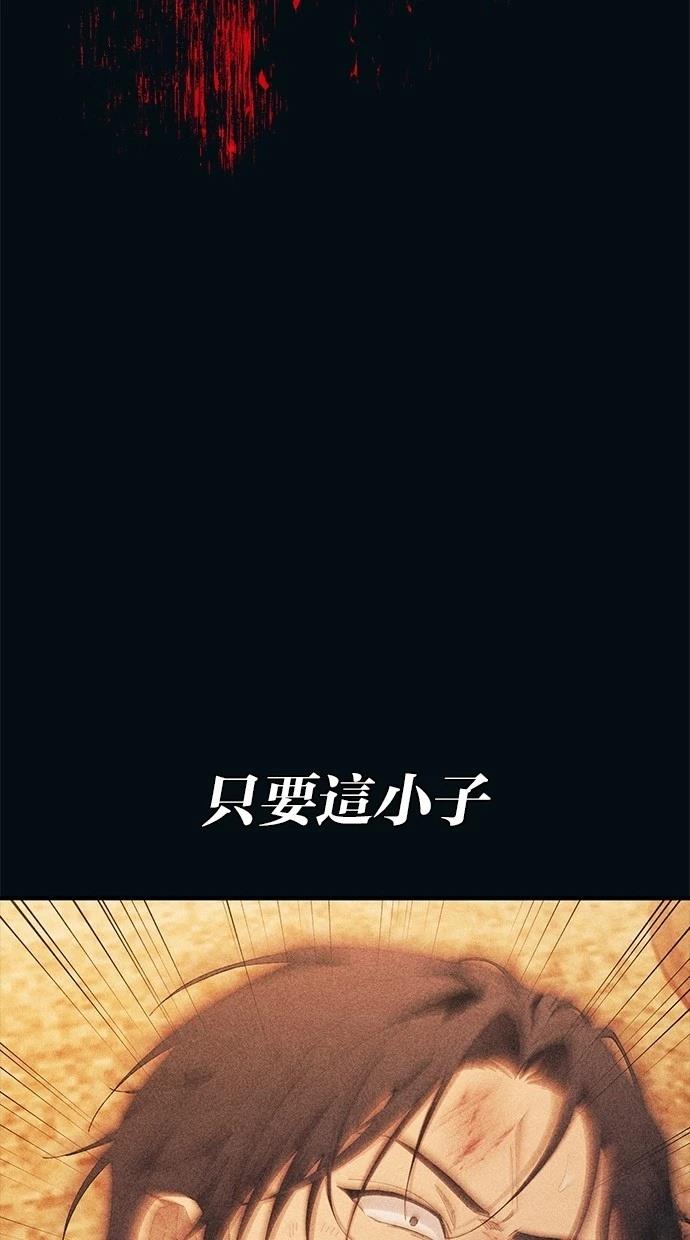 同学，我可以喜欢你吗？ 第144话 第58页
