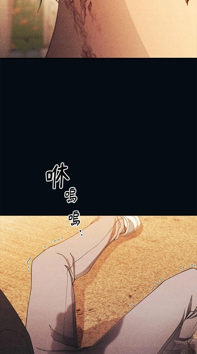 同学，我可以喜欢你吗？ 第144话 第70页