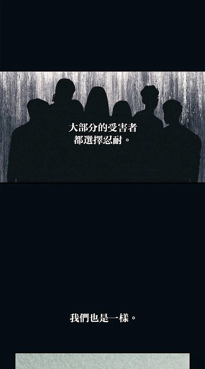 同学，我可以喜欢你吗？ 第144话 第82页