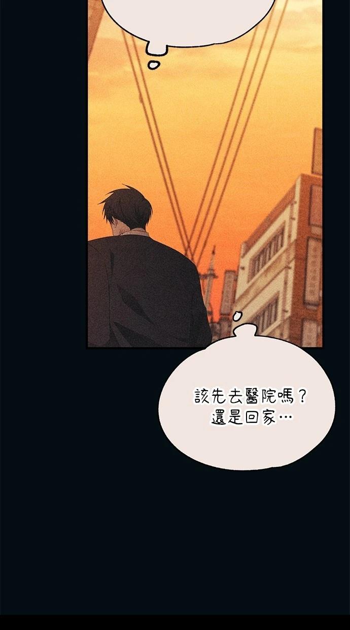 同学，我可以喜欢你吗？ 第145话 第11页