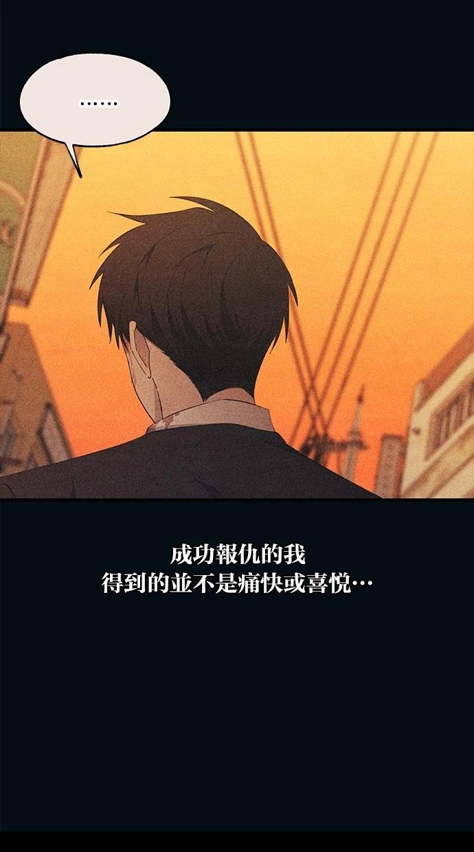 同学，我可以喜欢你吗？ 第145话 第12页
