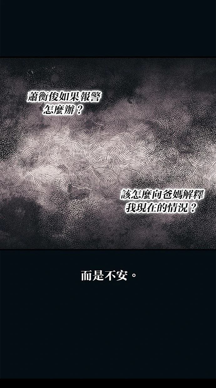 同学，我可以喜欢你吗？ 第145话 第13页
