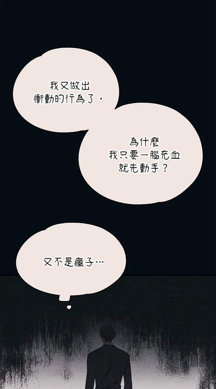 同学，我可以喜欢你吗？ 第145话 第14页
