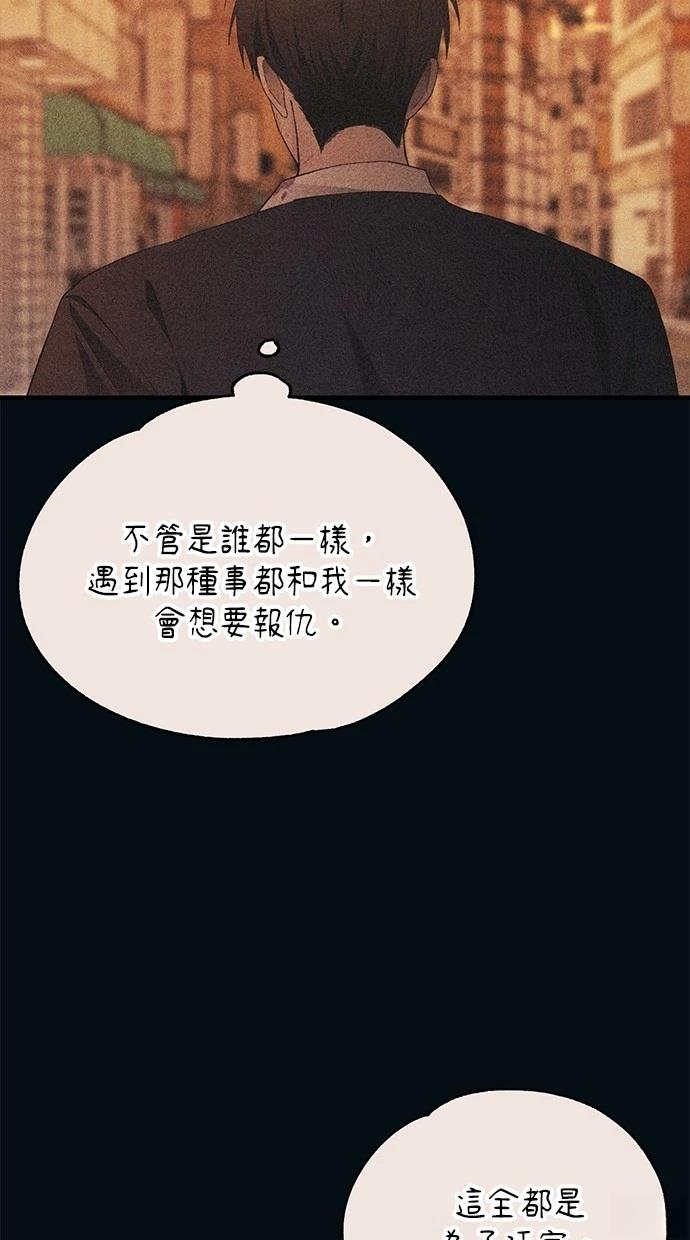 同学，我可以喜欢你吗？ 第145话 第16页