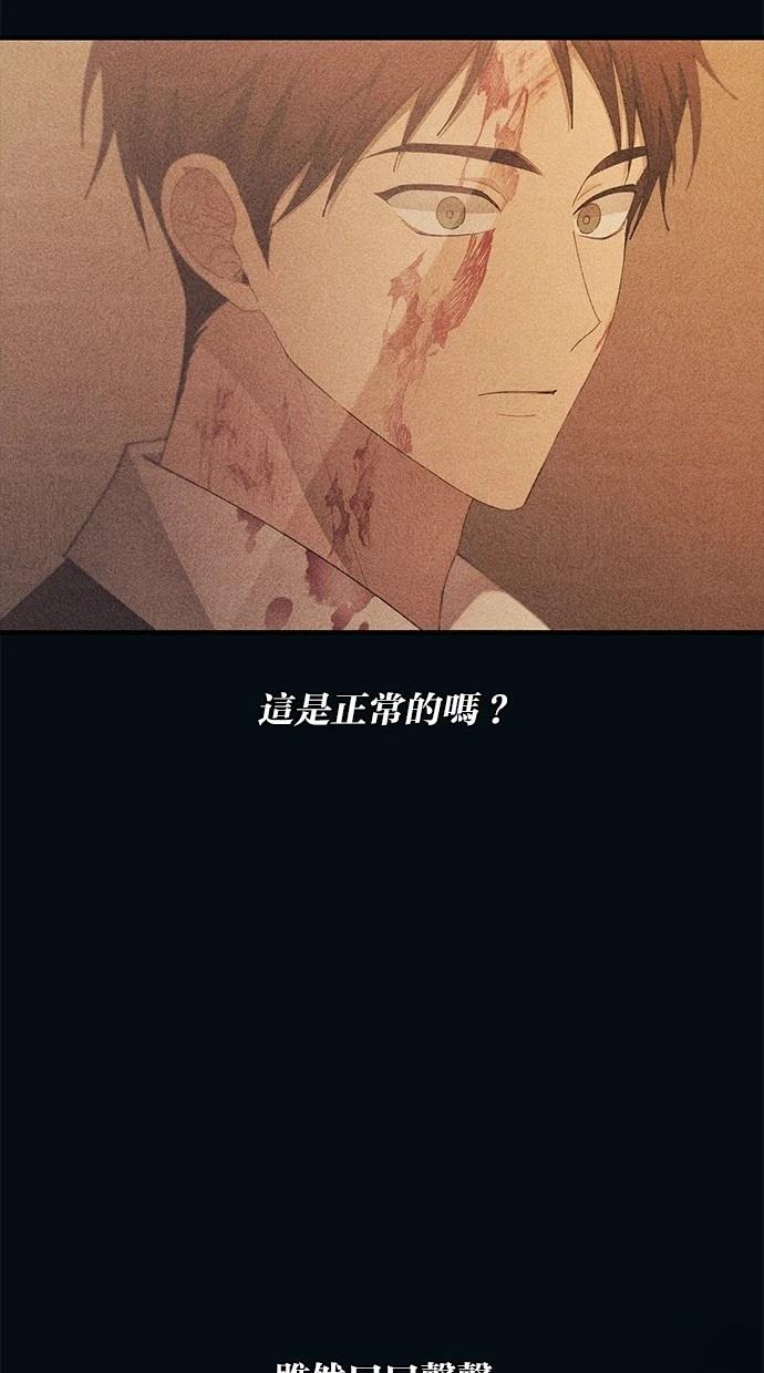同学，我可以喜欢你吗？ 第145话 第20页