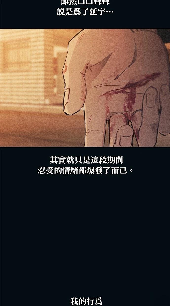 同学，我可以喜欢你吗？ 第145话 第21页