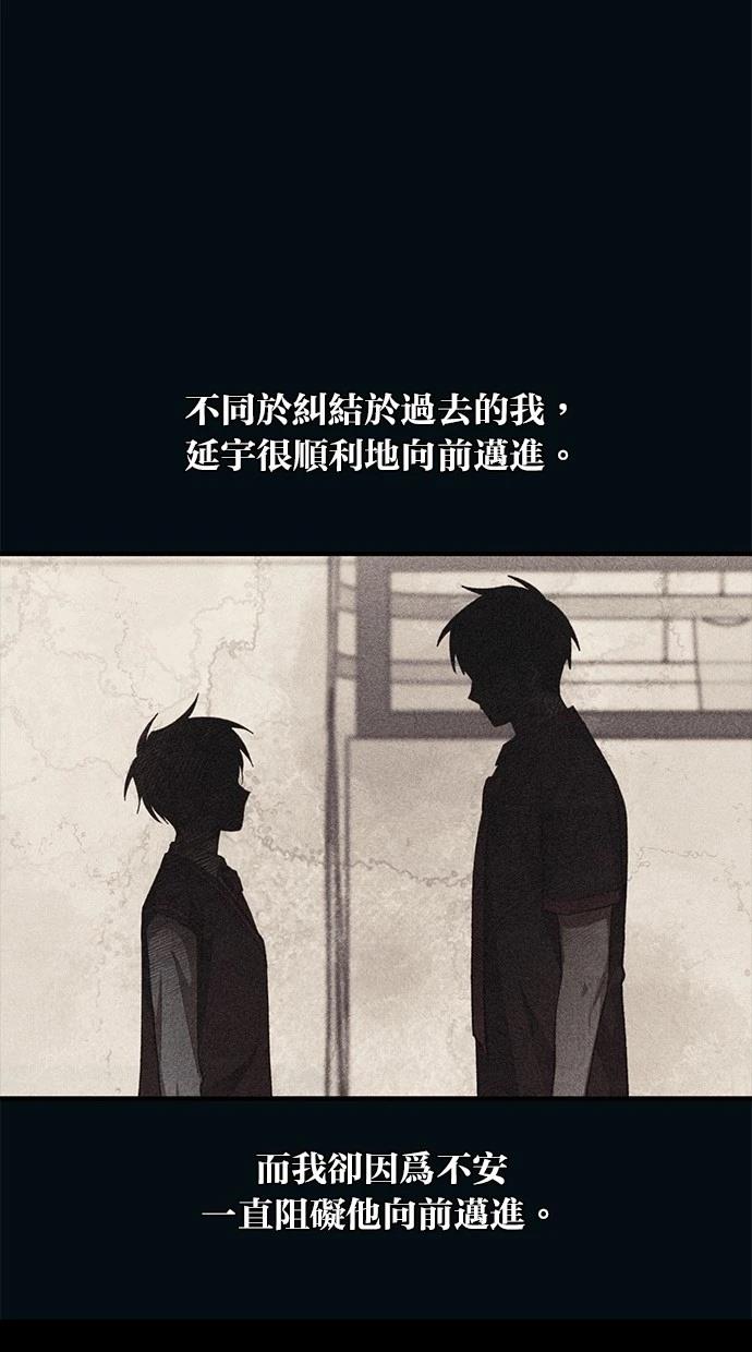 同学，我可以喜欢你吗？ 第145话 第23页