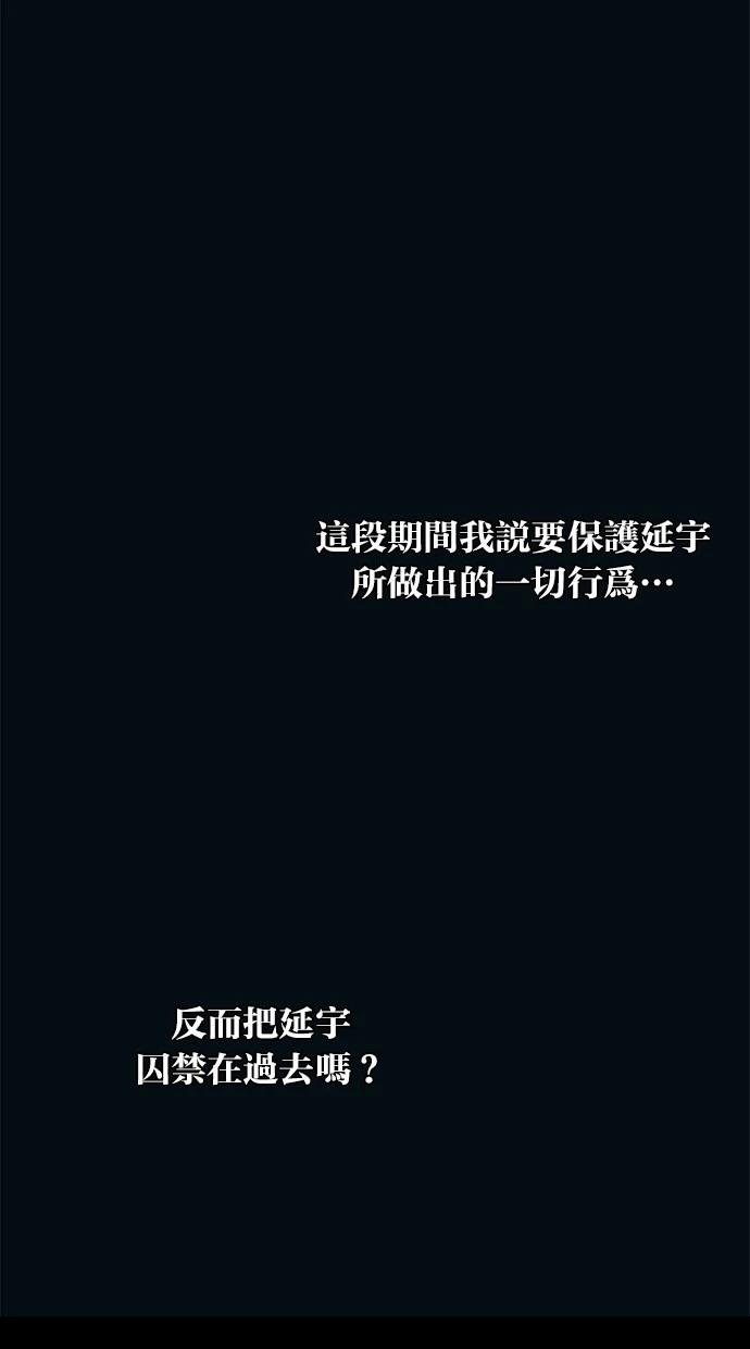 同学，我可以喜欢你吗？ 第145话 第24页