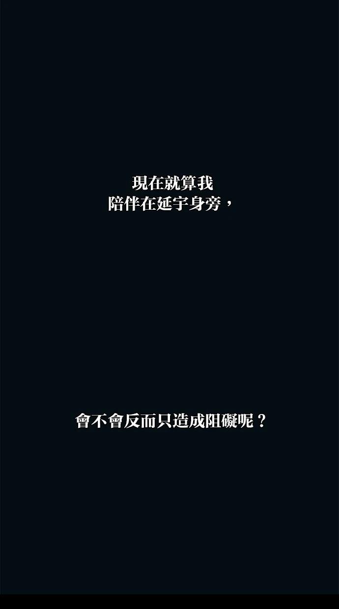 同学，我可以喜欢你吗？ 第145话 第25页