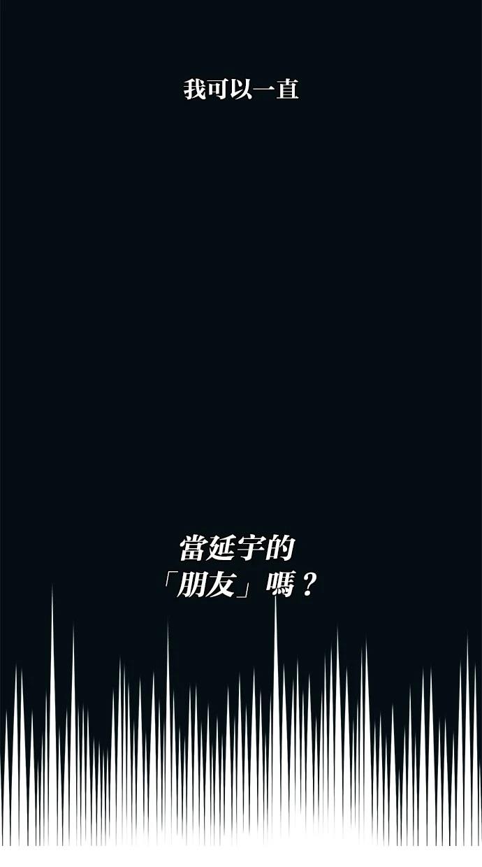 同学，我可以喜欢你吗？ 第145话 第26页