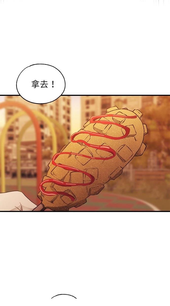 同学，我可以喜欢你吗？ 第145话 第27页