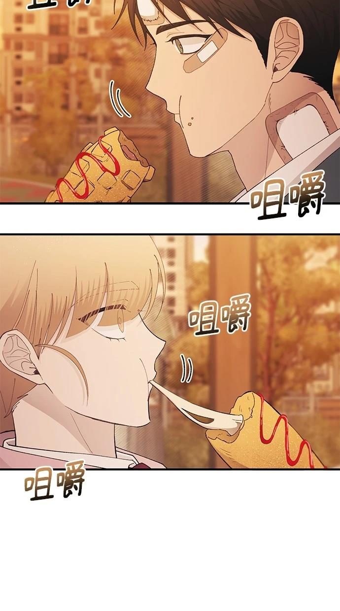 同学，我可以喜欢你吗？ 第145话 第29页
