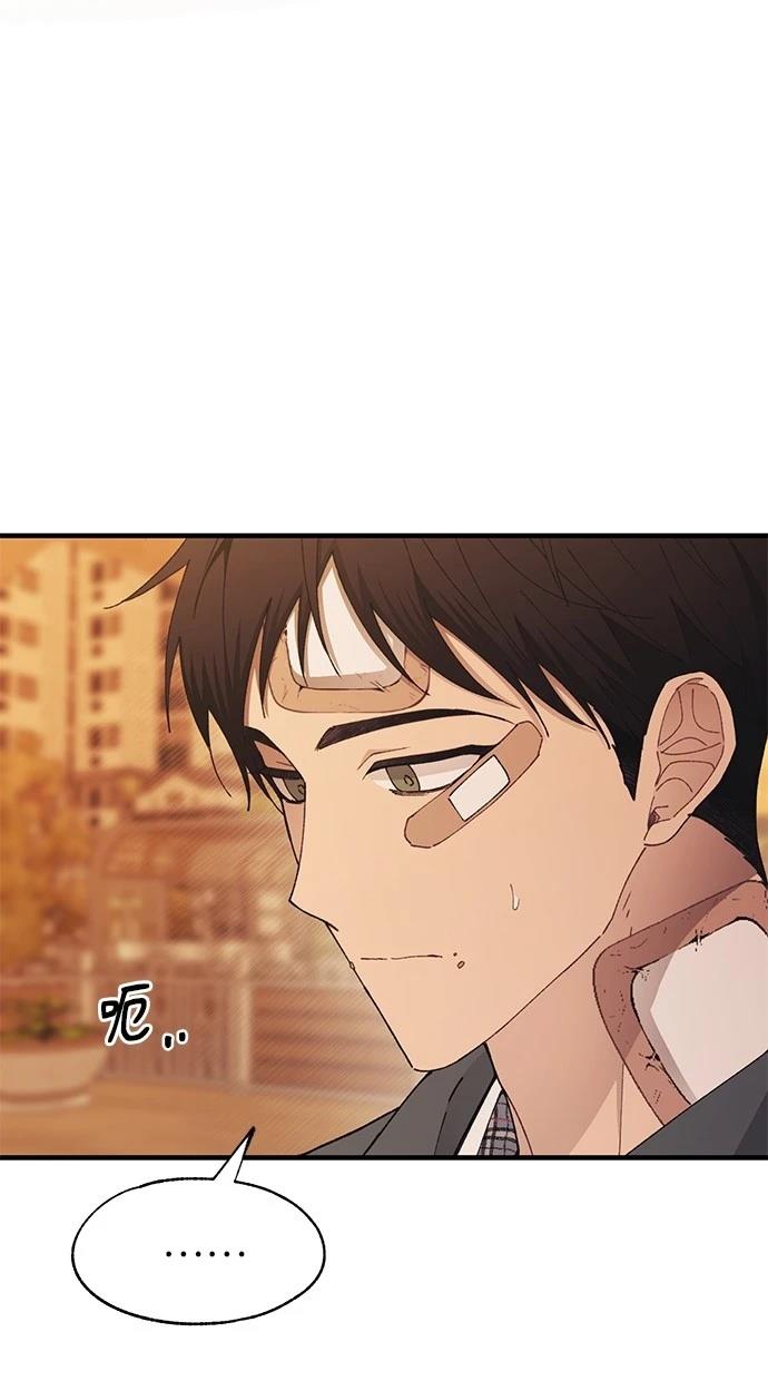 同学，我可以喜欢你吗？ 第145话 第39页
