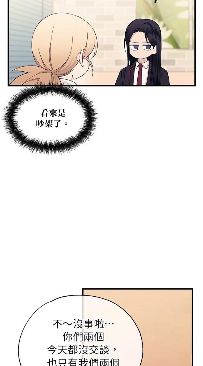 同学，我可以喜欢你吗？ 第148话 第62页