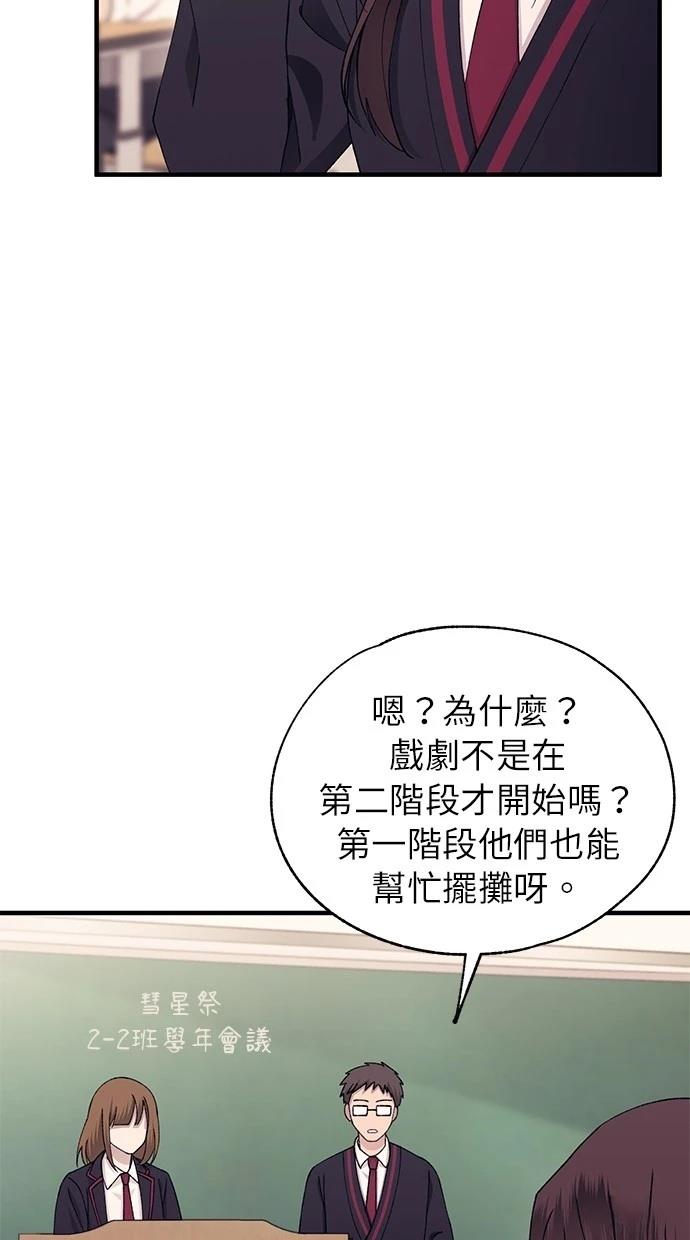 同学，我可以喜欢你吗？ 第149话 第36页