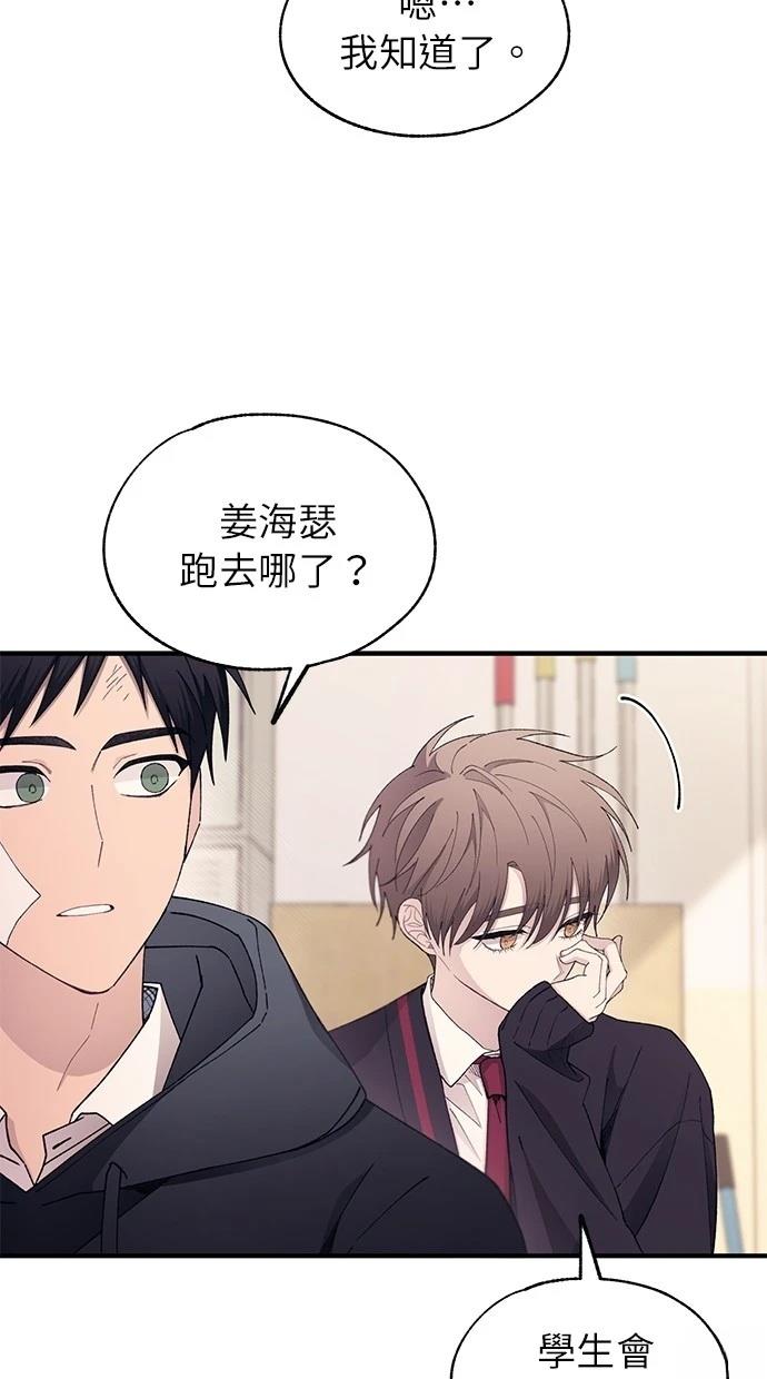 同学，我可以喜欢你吗？ 第149话 第39页