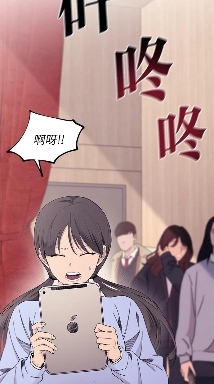 同学，我可以喜欢你吗？ 第149话 第87页