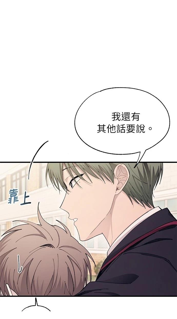 同学，我可以喜欢你吗？ 第107话 第42页