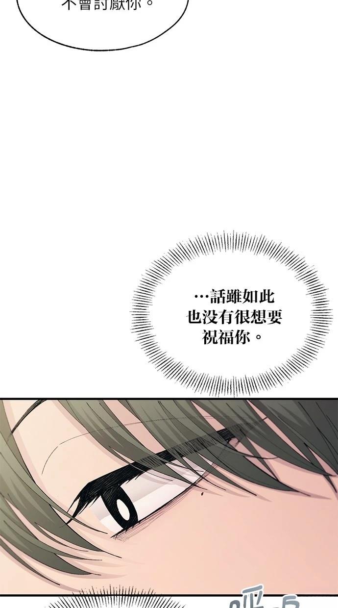 同学，我可以喜欢你吗？ 第107话 第69页