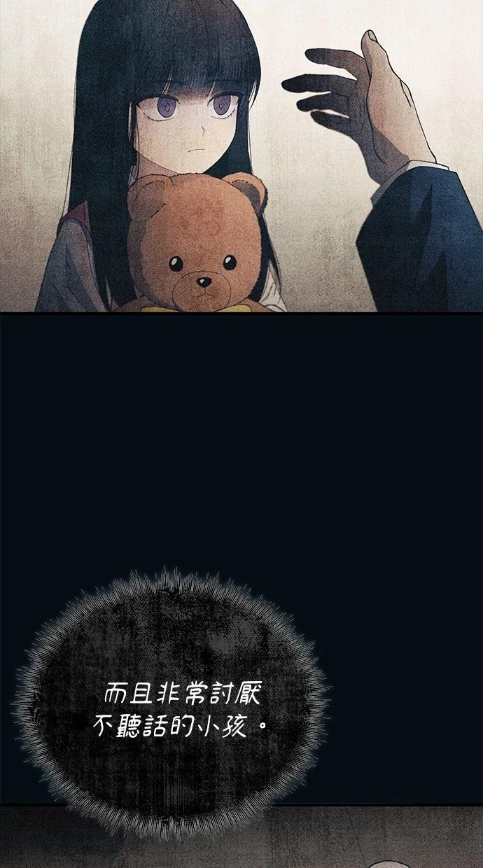 同学，我可以喜欢你吗？ 第151话 第3页