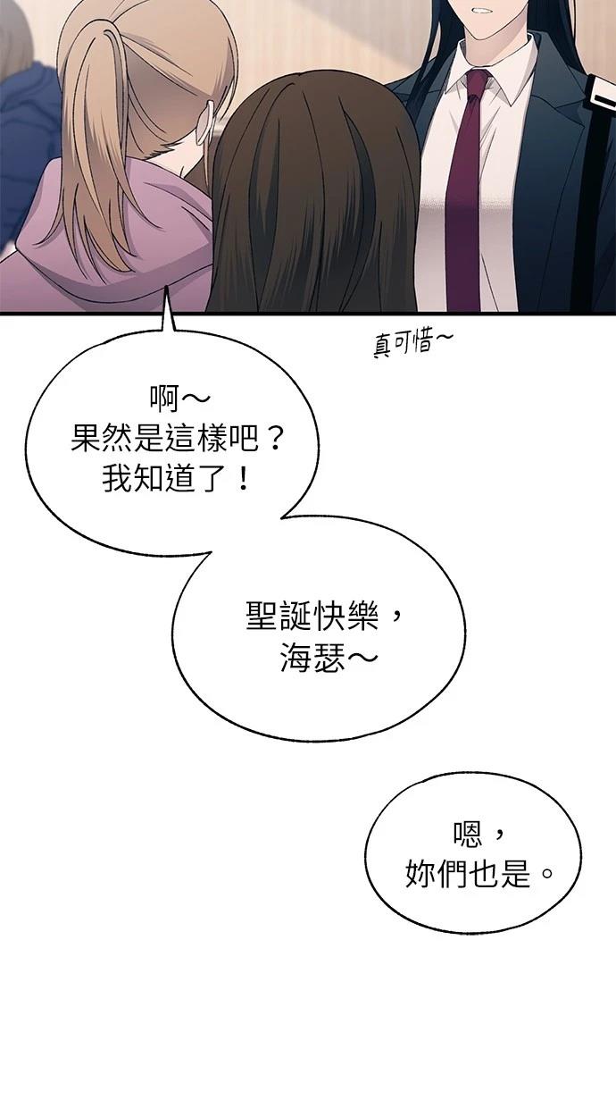 同学，我可以喜欢你吗？ 第152话 第11页