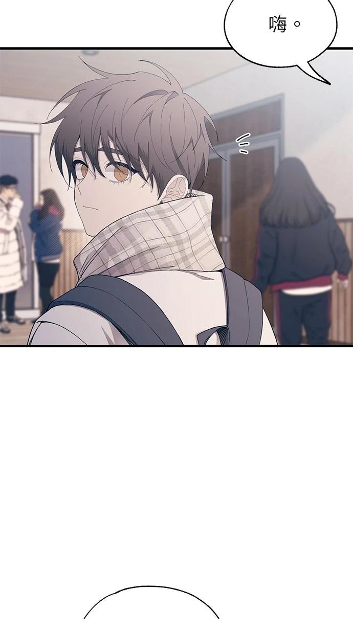 同学，我可以喜欢你吗？ 第152话 第17页